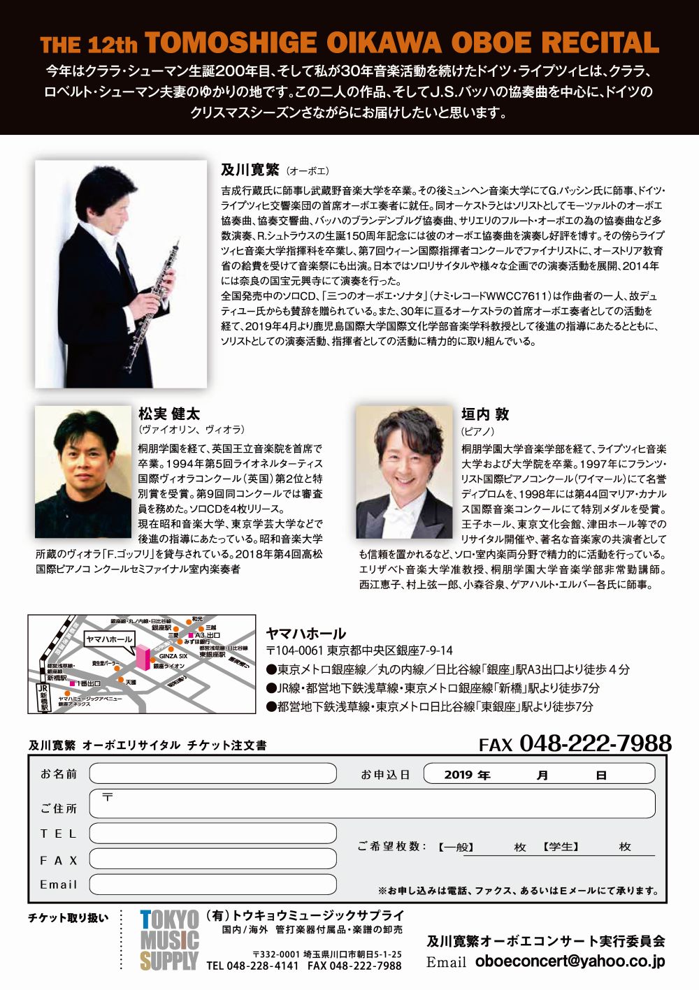 flyer/20191129FlyerOikawa-ura.jpg