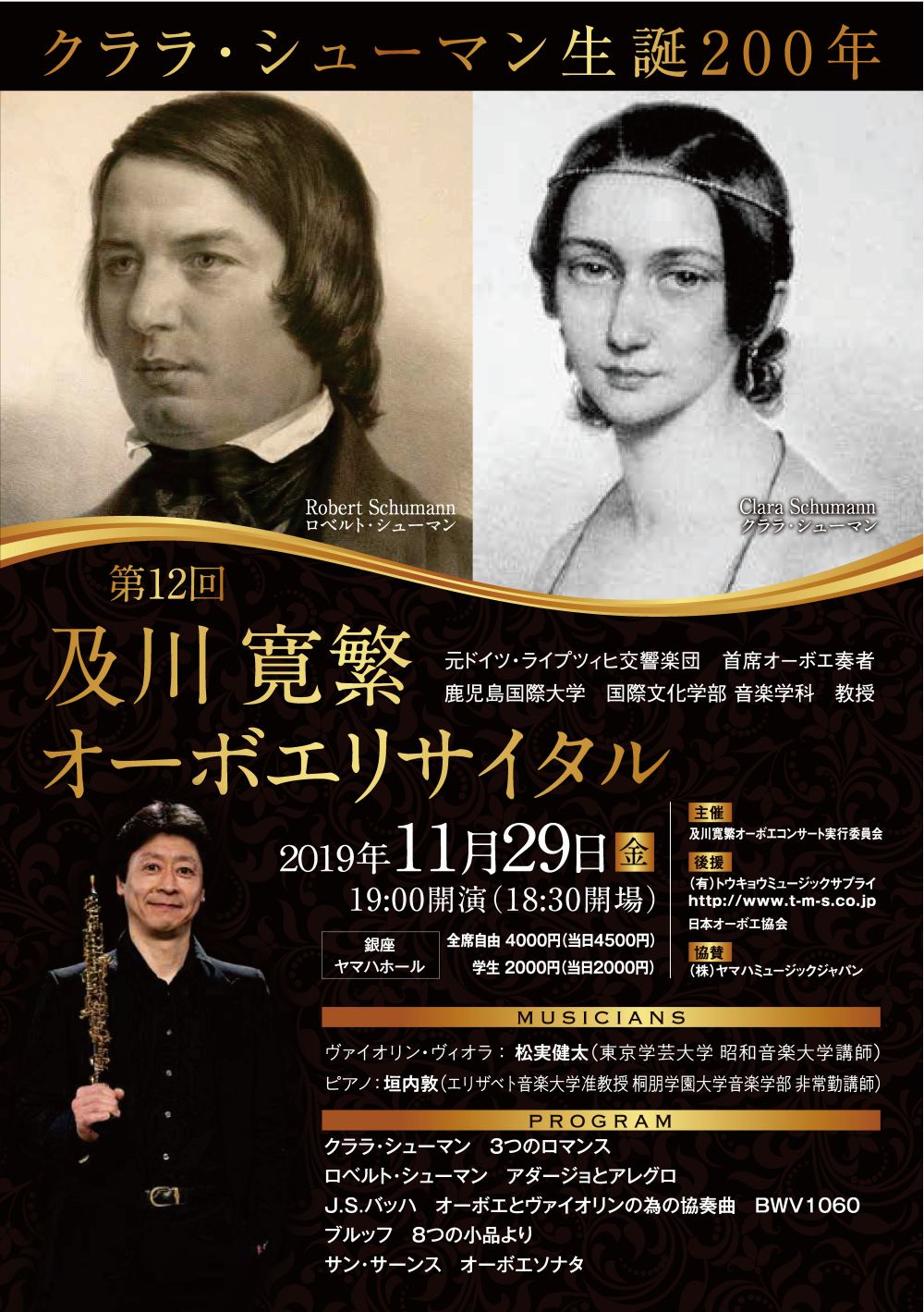flyer/20191129FlyerOikawa.jpg