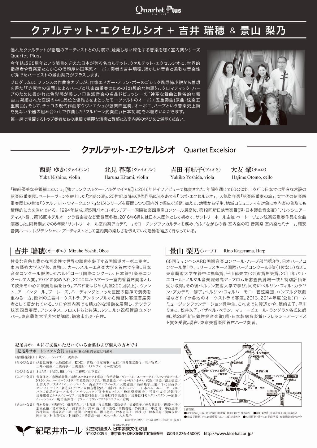 flyer/20191212FlyerYoshii-ura.jpg