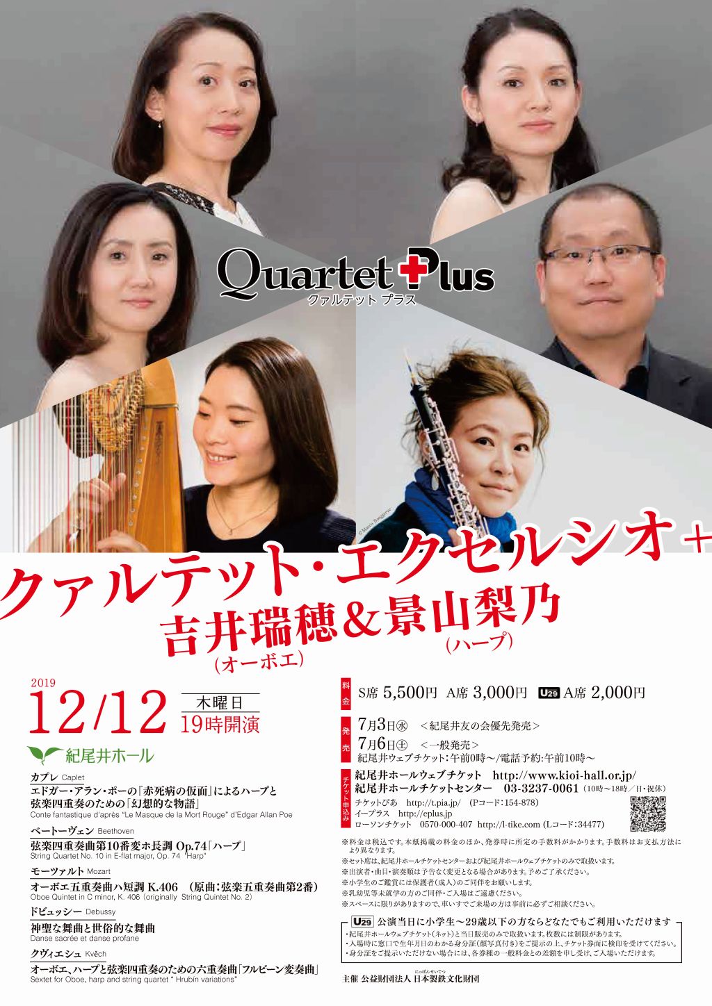 flyer/20191212FlyerYoshii.jpg