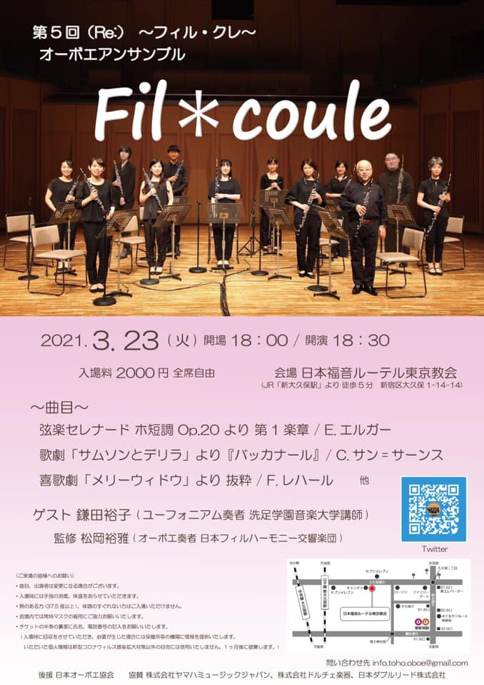 flyer/20210323FlyerFilCoule.jpg