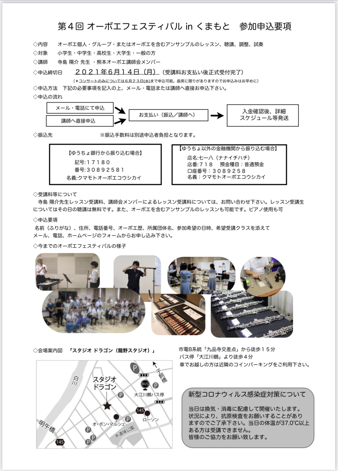 flyer