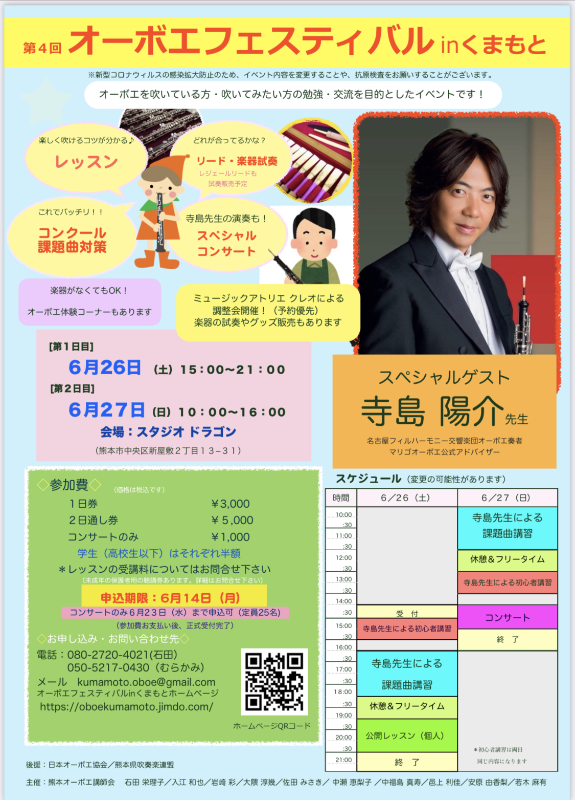 flyer