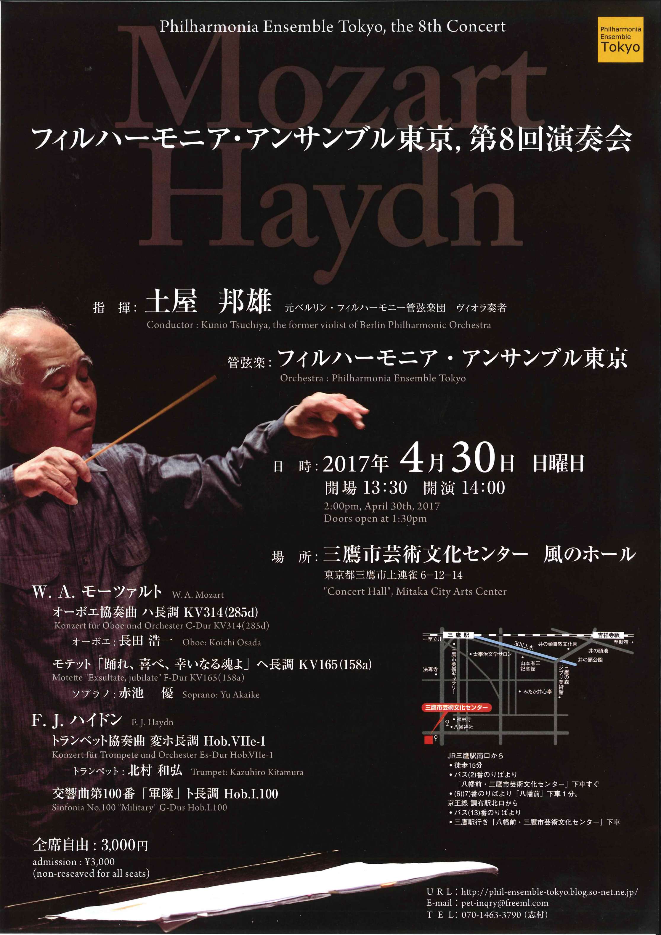 flyer/omote_PET20170430.jpg