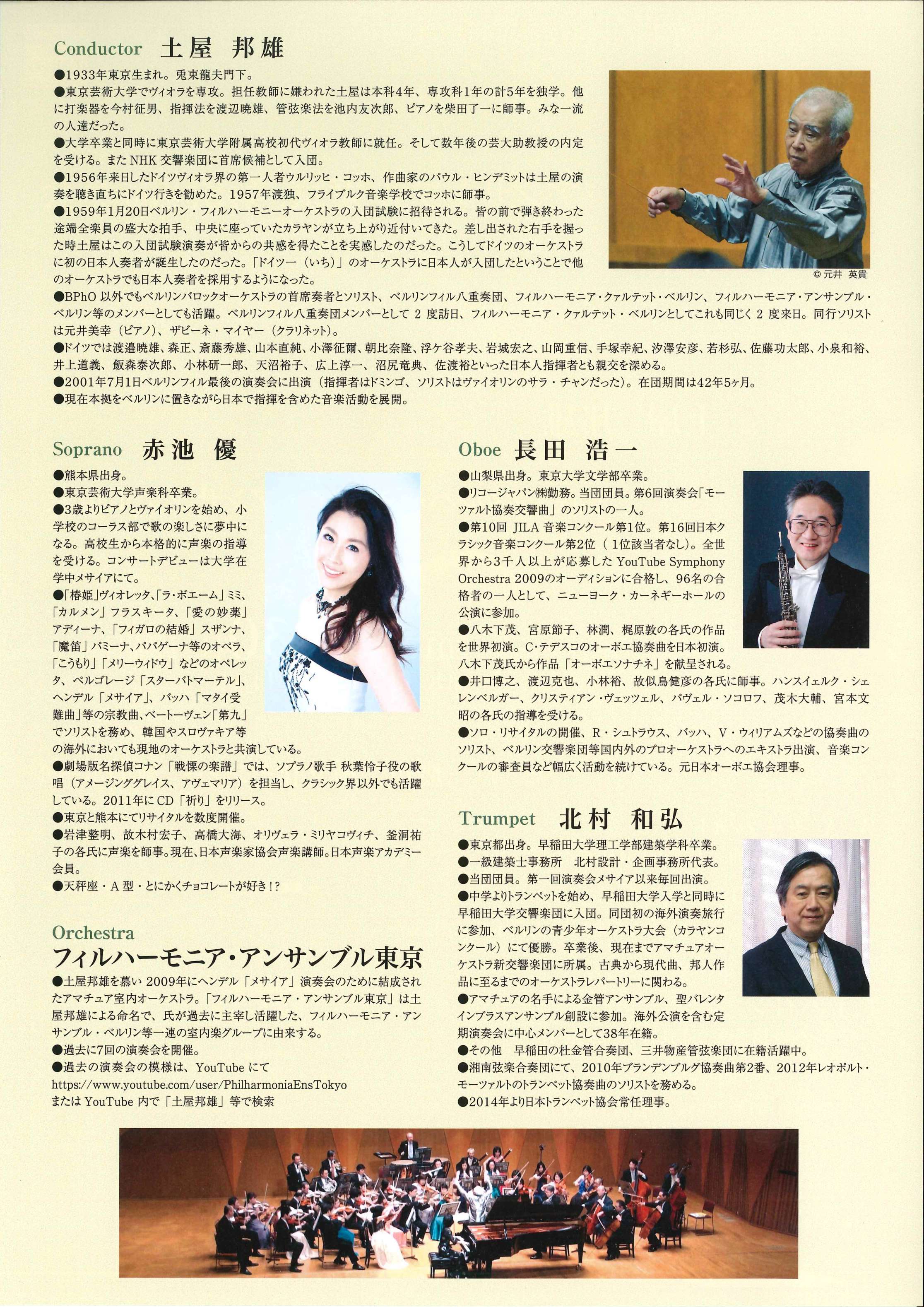 flyer/ura_PET20170430.jpg